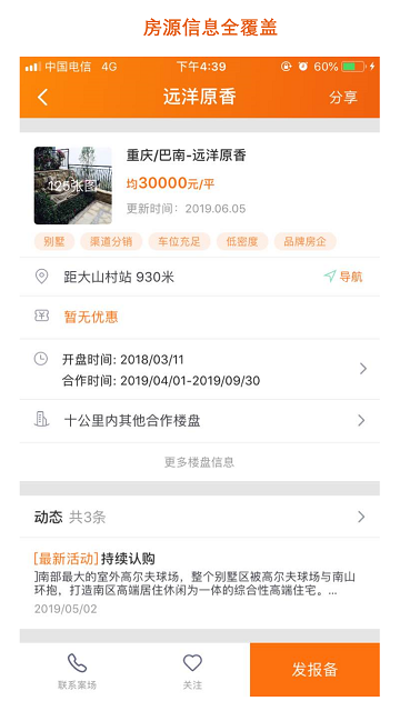 房江湖appAPP