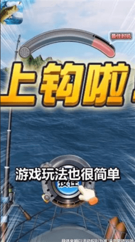 垂钓大亨游戏