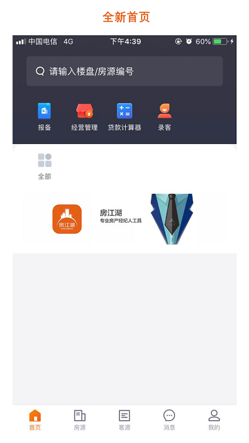 房江湖appAPP