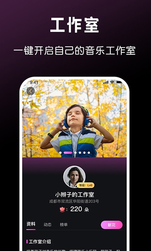 全民音乐APP