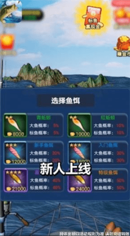 垂钓大亨游戏