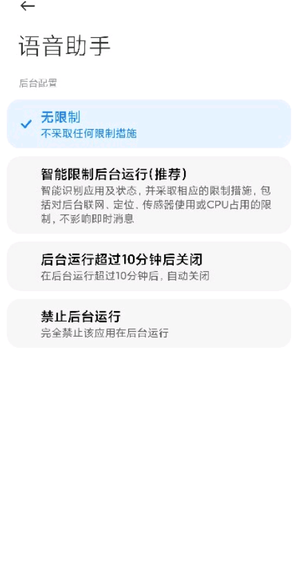 语音助手APP