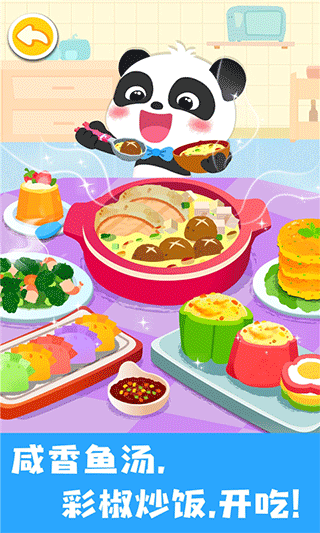 宝宝美食帮帮忙手机版游戏