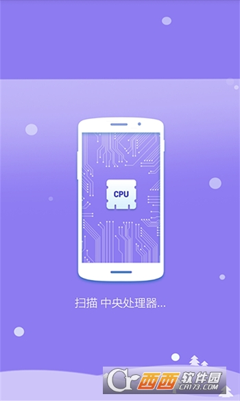 手机降温专家APP