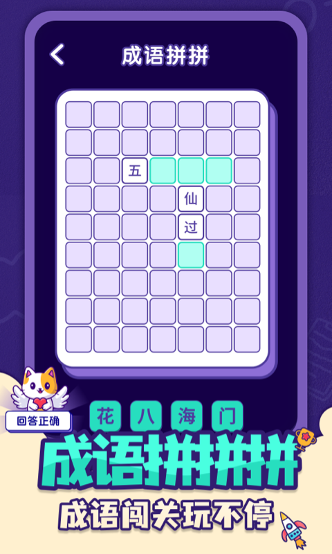 全民找茬游戏