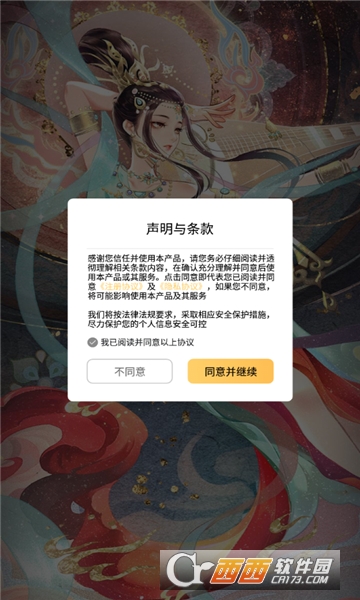 锦绣长安游戏游戏