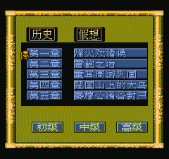 东周列国志游戏