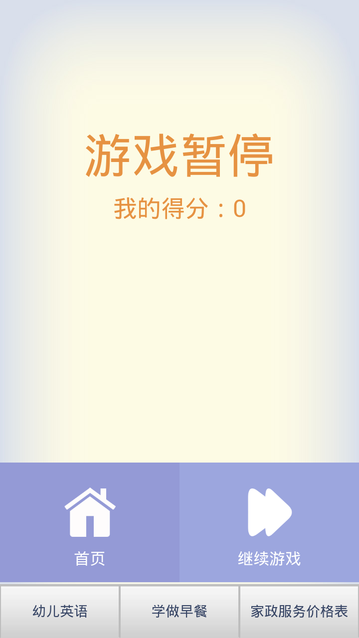 颜色达人游戏