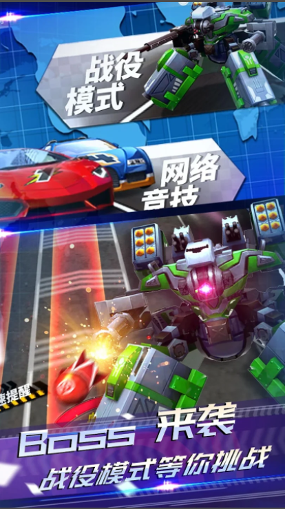 AR飞车竞速场游戏