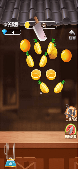 飞刀切水果游戏