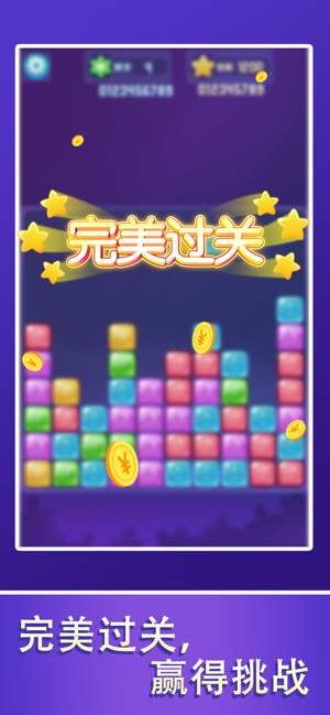 爱上消消消2048红包版