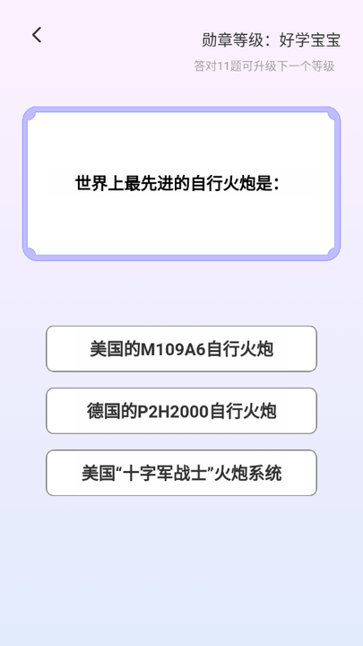 答题大侠游戏