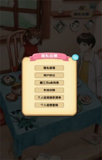 伊拾七小家游戏