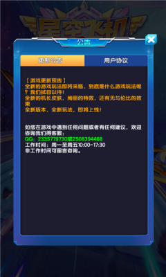 星空飞机红包版游戏游戏