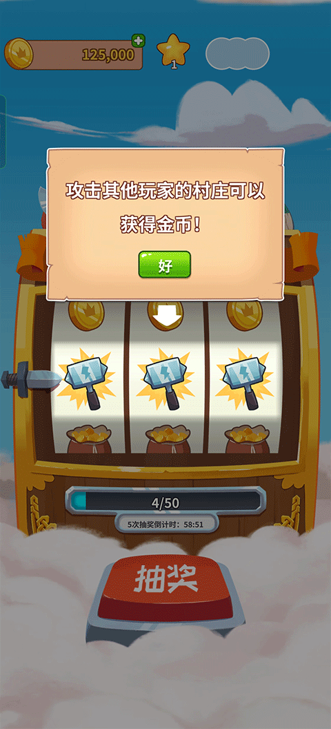 金币大师游戏游戏