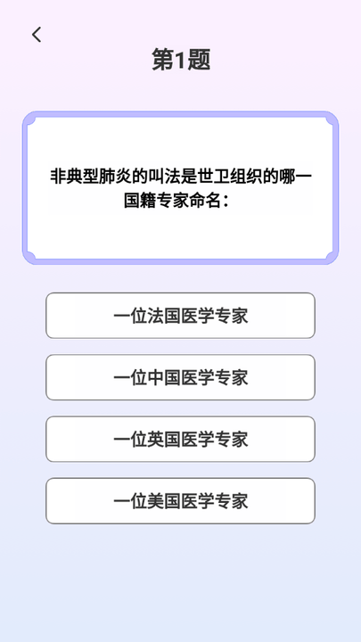 答题大侠游戏