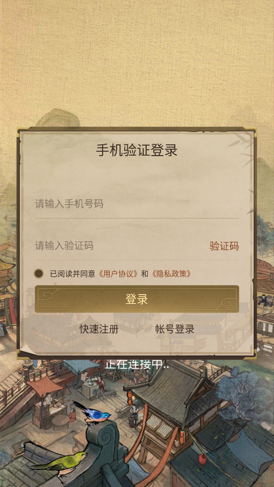 我在大宋当首富手机版游戏
