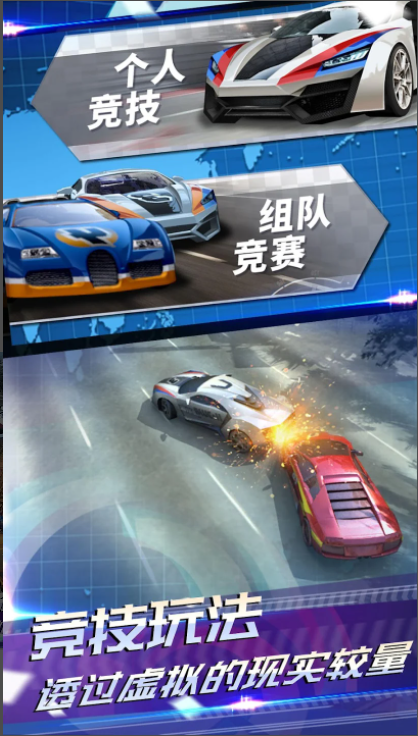 AR飞车竞速场游戏