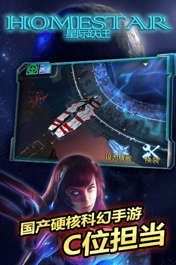 星际跃迁九游版游戏游戏