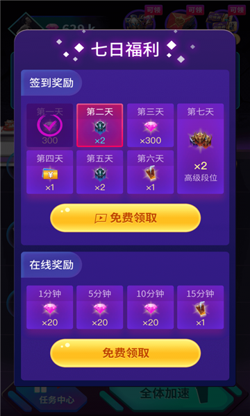 荣耀贵族游戏