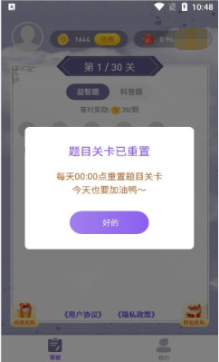 妙猜成语游戏