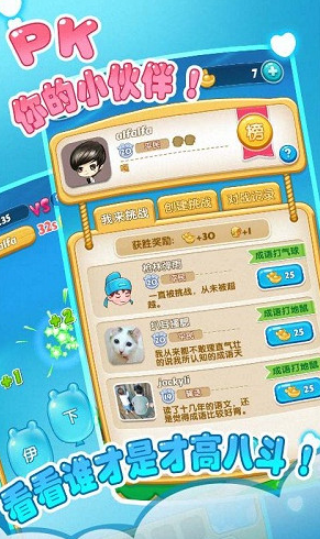 口袋成语app游戏