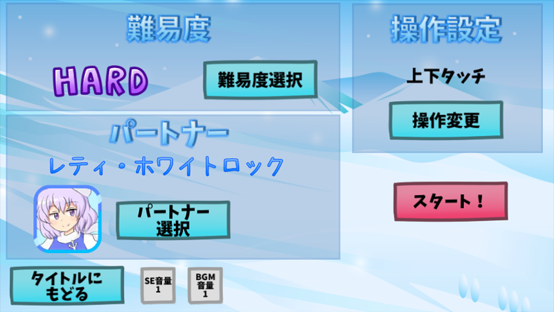 雏酱snowtime游戏