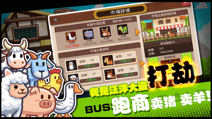 迷你海盗游戏