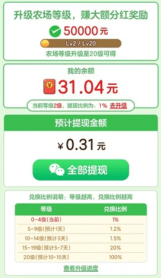 光年发财树游戏游戏