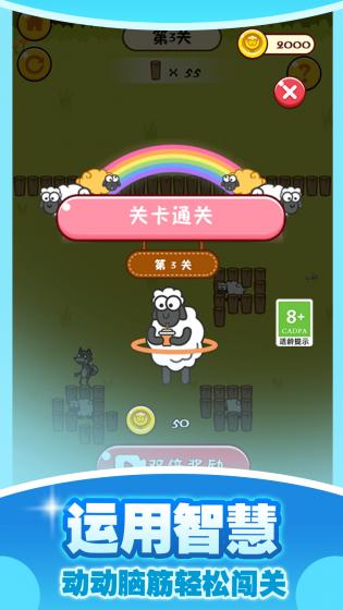 最强牧羊人手机版游戏