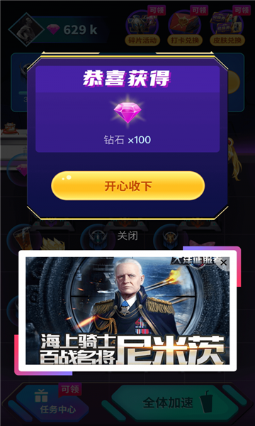 荣耀贵族游戏