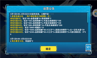 数码合体战争游戏