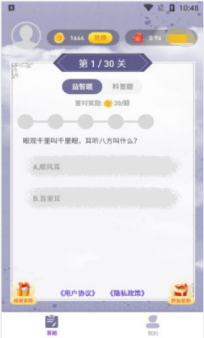妙猜成语游戏