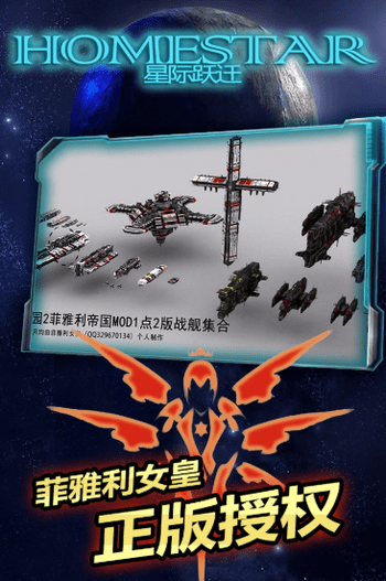 星际跃迁九游版游戏游戏