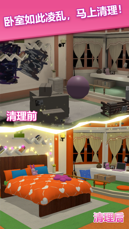梦想改造屋游戏