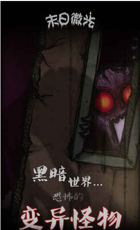 末日微光游戏游戏