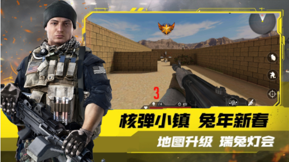 模拟城市突击队游戏游戏