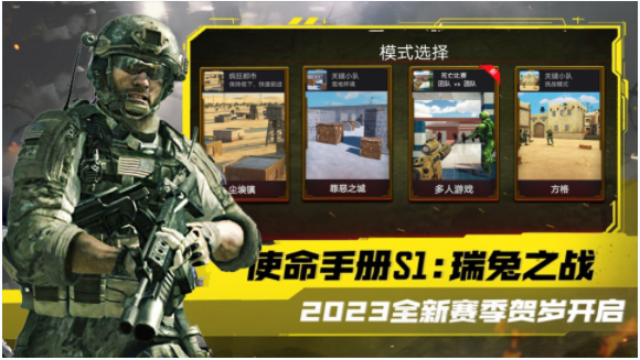 模拟城市突击队游戏游戏