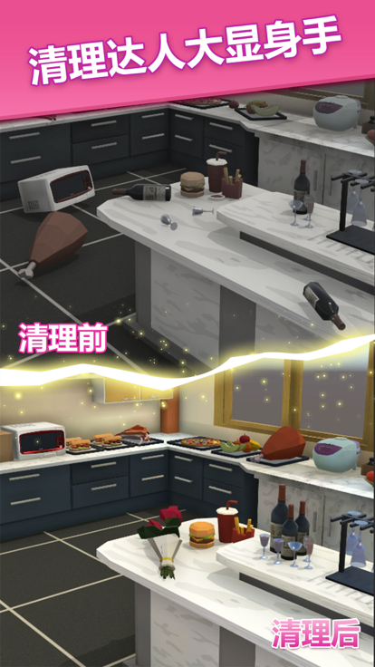 梦想改造屋游戏