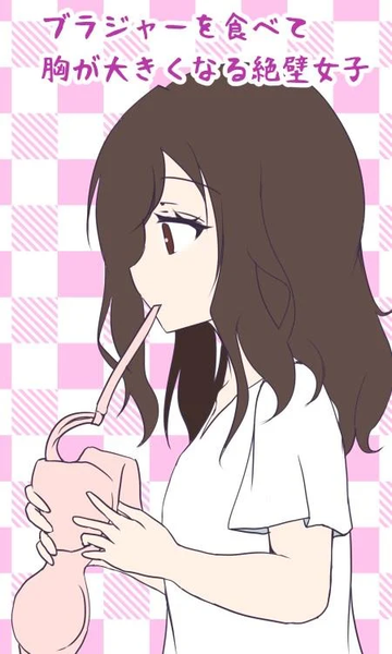 绝壁女子游戏