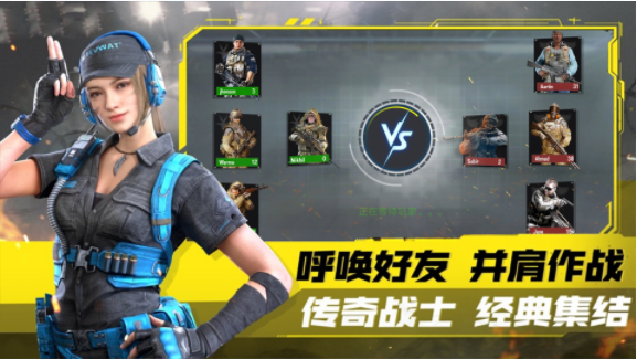 模拟城市突击队游戏游戏