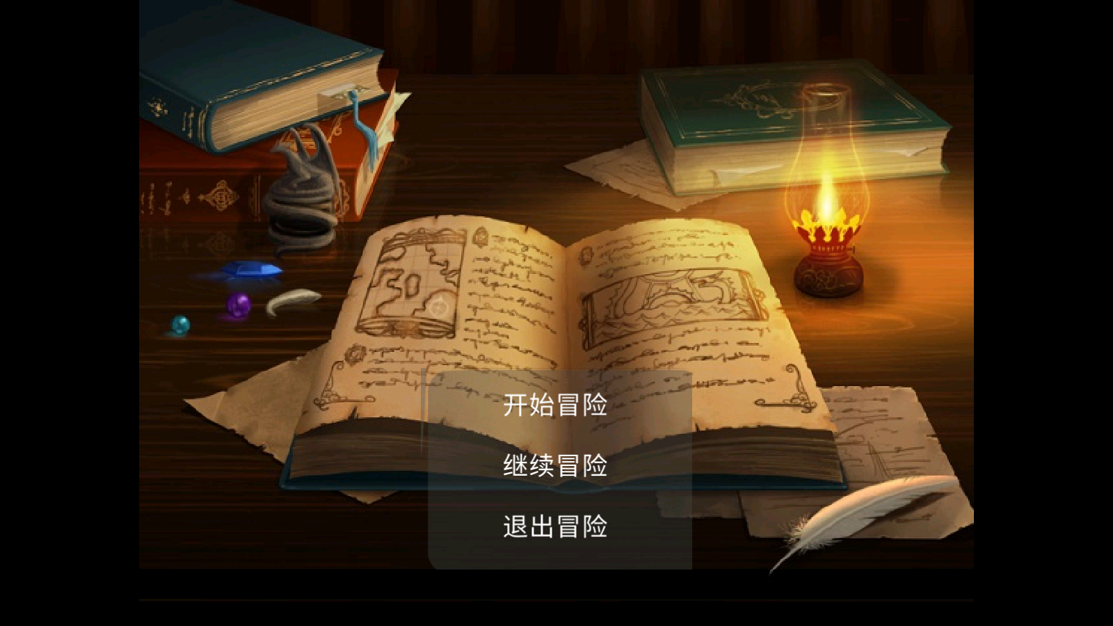 AZ的冒险游戏游戏