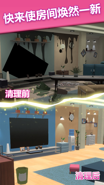 梦想改造屋游戏
