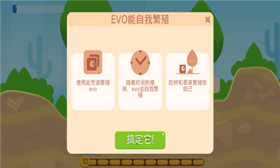 极限分裂游戏
