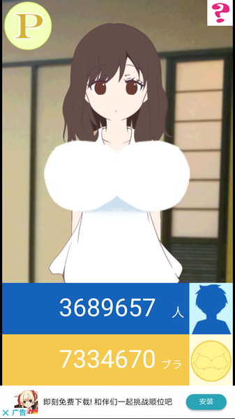 绝壁女子游戏
