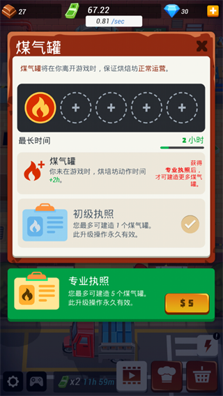 胡闹厨房手游游戏