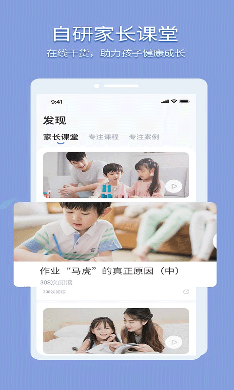 孚科思APP