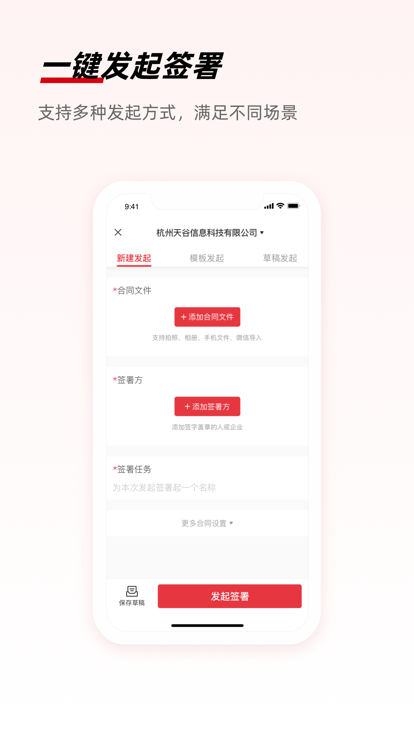 e签宝APP