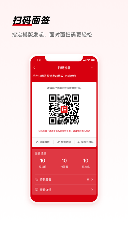 e签宝APP