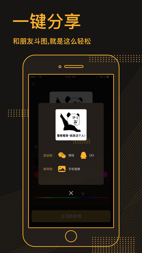 表情包神器官方版APP